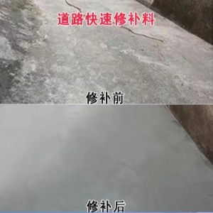 佛冈水泥路面薄层修补剂