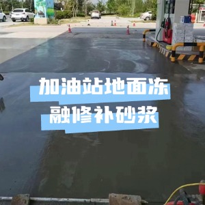 佛冈水泥地面快速修复剂